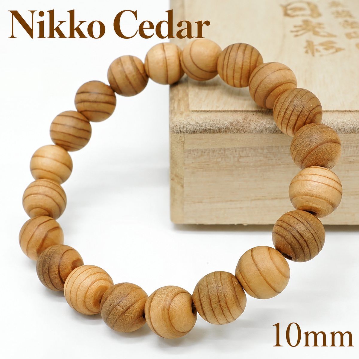 Nikko Cedar 10mm Bracelet with Toshogu Shrine Seal Wooden Gift Box Included Tochigi Japan 400-Year-Old Japanese Cedar Nikko Toshogu Shrine Tokugawa Ieyasu Rare Sacred Wood Natural Wood Jewelry POWERSWOOD (コピー)