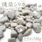 北投石 8mm