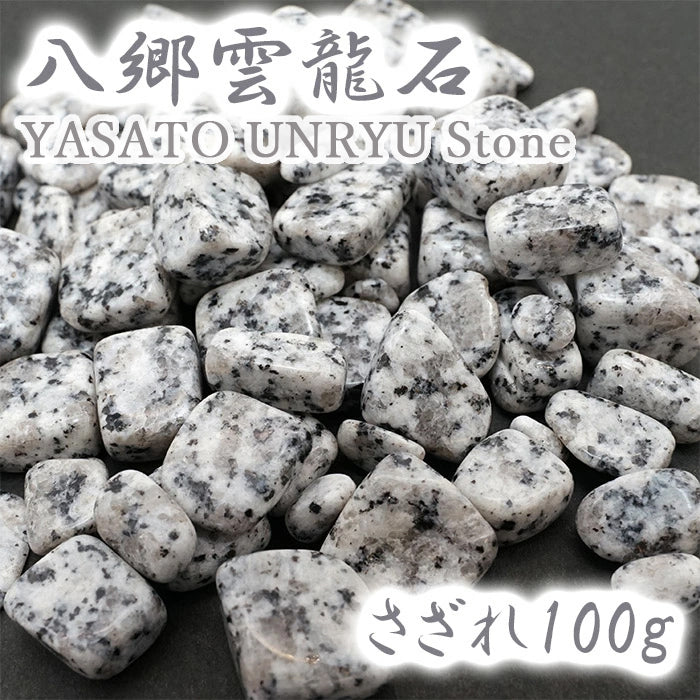 Japanese Stone Pebbles - YASATO UNRYU Stone - purification design interior bracelet made in japan