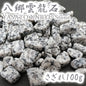 Japanese Stone Pebbles - YASATO UNRYU Stone - purification design interior bracelet made in japan