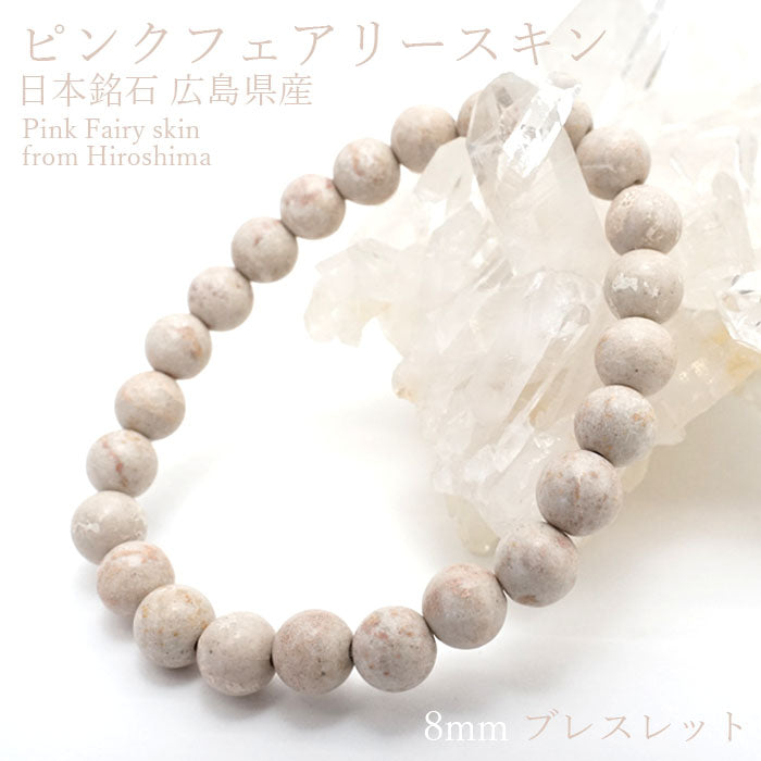 Japan Stones : Pink Fairy Skin 8mm bracelet natural stones Health wealth stones