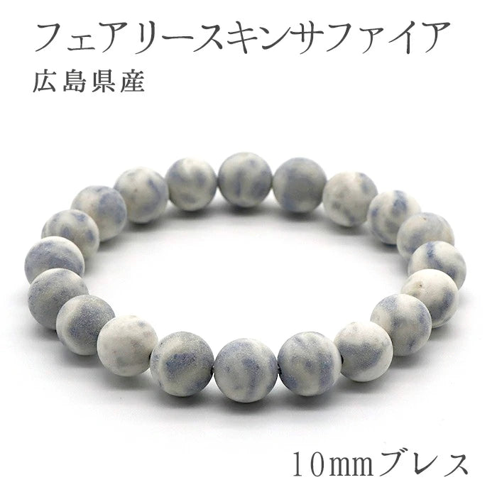 日本寶石生日石：十二月富士熔岩石 6 毫米手鍊天然寶石健康財富寶石