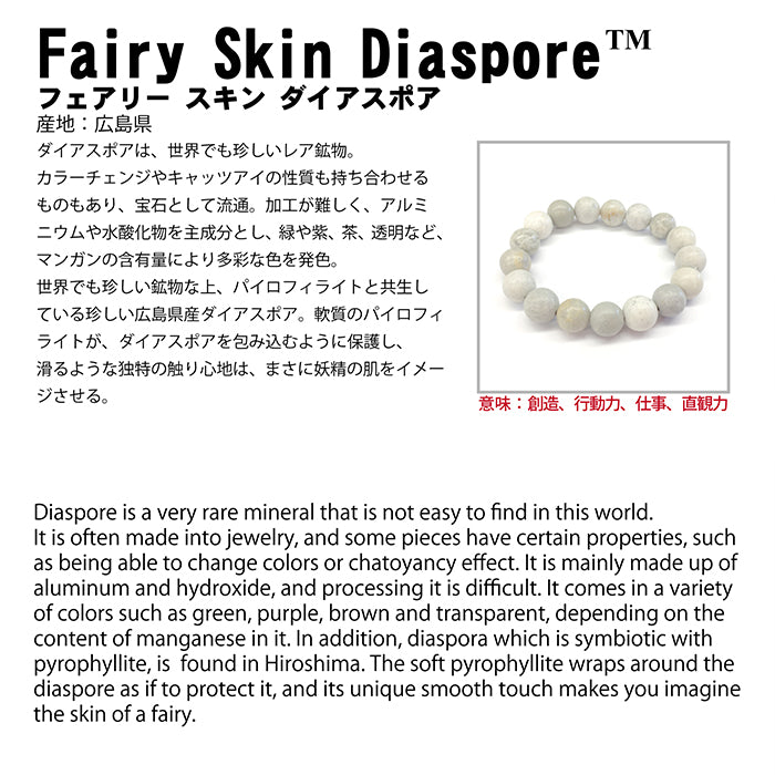 Japan Stones :  Fairy Skin Diaspore 12mm bracelet natural stones Health wealth stones