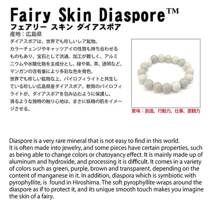 Japan Stones :  Fairy Skin Diaspore 12mm bracelet natural stones Health wealth stones