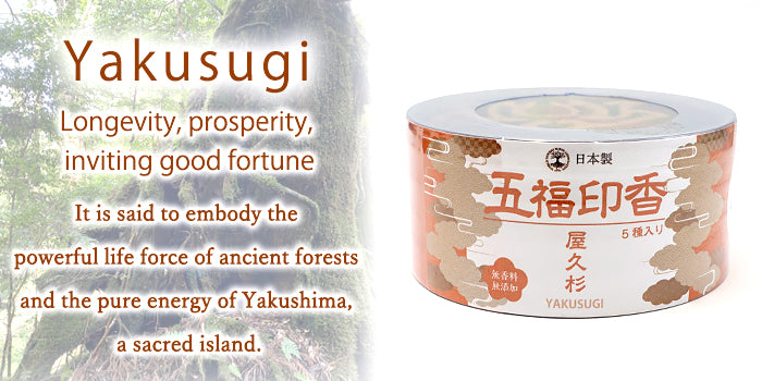 Five lucky incenses: Yakusugi