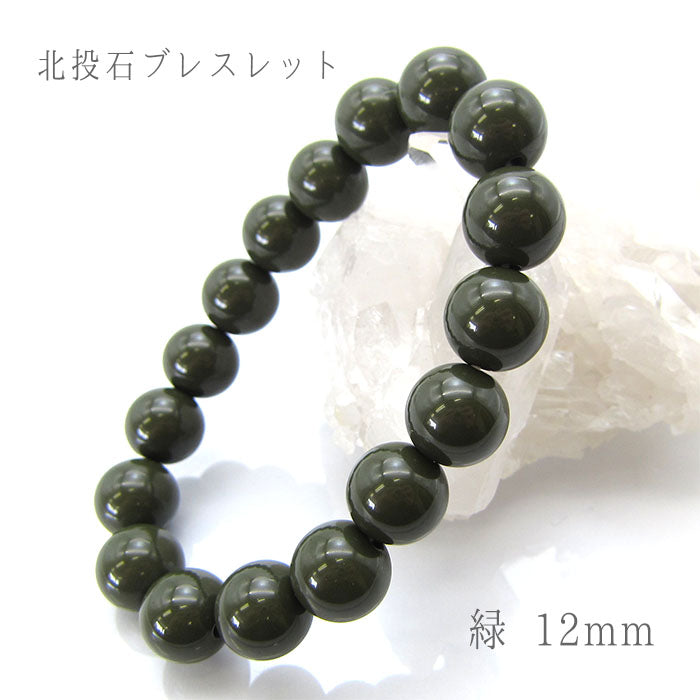 Hokutolite (Green) 12mm health bracelet ion power