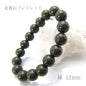 Hokutolite (Green) 12mm health bracelet ion power