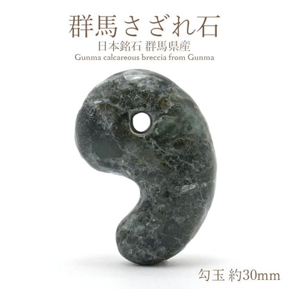 日本宝石诞生石：二月群马 SAZAREISHI 10mm 手链天然宝石健康财富石