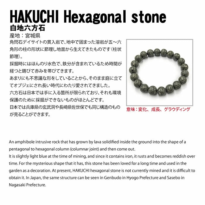 Japan Stones : HAKUCHI Hexagonal Stone 30mm magatama comma shape bracelet natural stones Health wealth stones