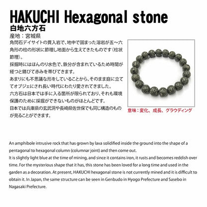 Japan Stones : HAKUCHI Hexagonal Stone 30mm magatama comma shape bracelet natural stones Health wealth stones