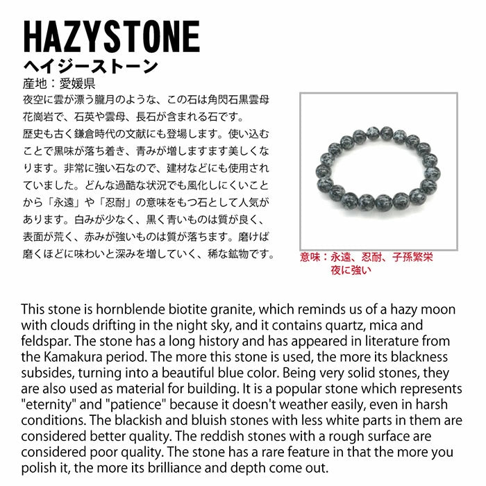 Japan Stones :  Hazy Stone 10mm bracelet natural stones Health wealth stone