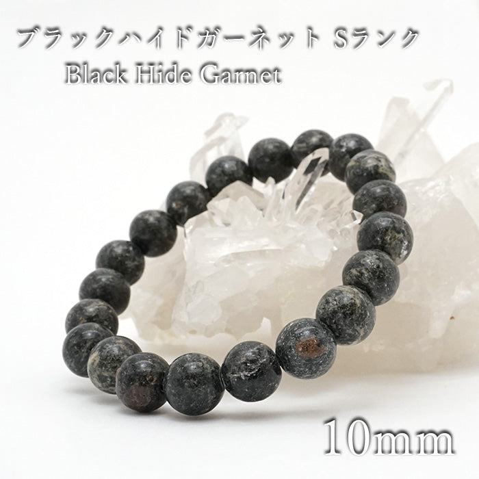 Japan Stones: Black Hide Garnet 10mm SRank bracelet natural stones Health wealth stones