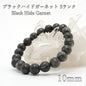 Japan Stones: Black Hide Garnet 10mm SRank bracelet natural stones Health wealth stones