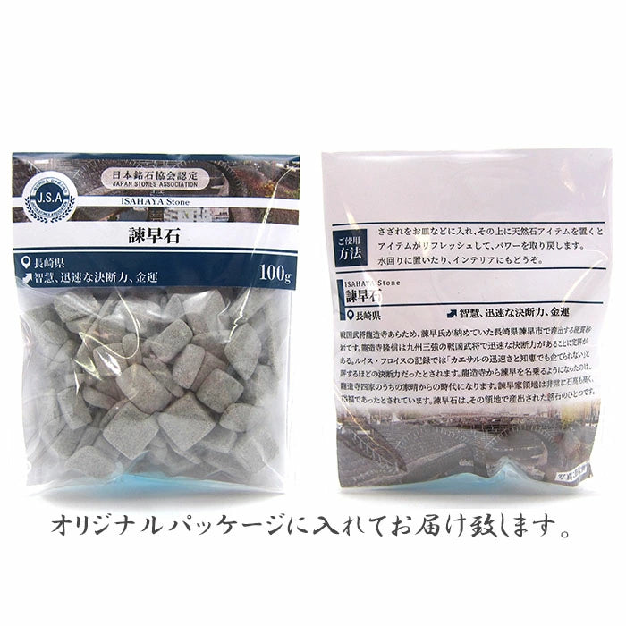 Japanese Stone Pebbles - ISAHAYA Stone - purification design interior bracelet made in japan