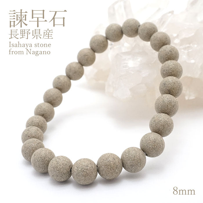 Japan Stones : Ishihaya Stone 8mm bracelet natural stones Health wealth stones