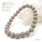 Japan Stones : Ishihaya Stone 8mm bracelet natural stones Health wealth stones