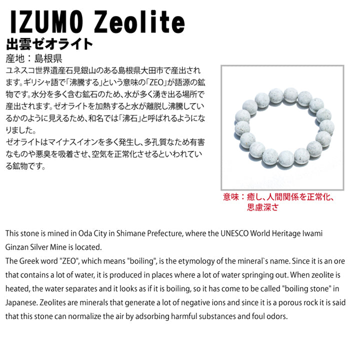 Japan Stones :  IZUMO Zeolite  10mm bracelet natural stones Health wealth stones
