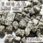 北投石 8mm
