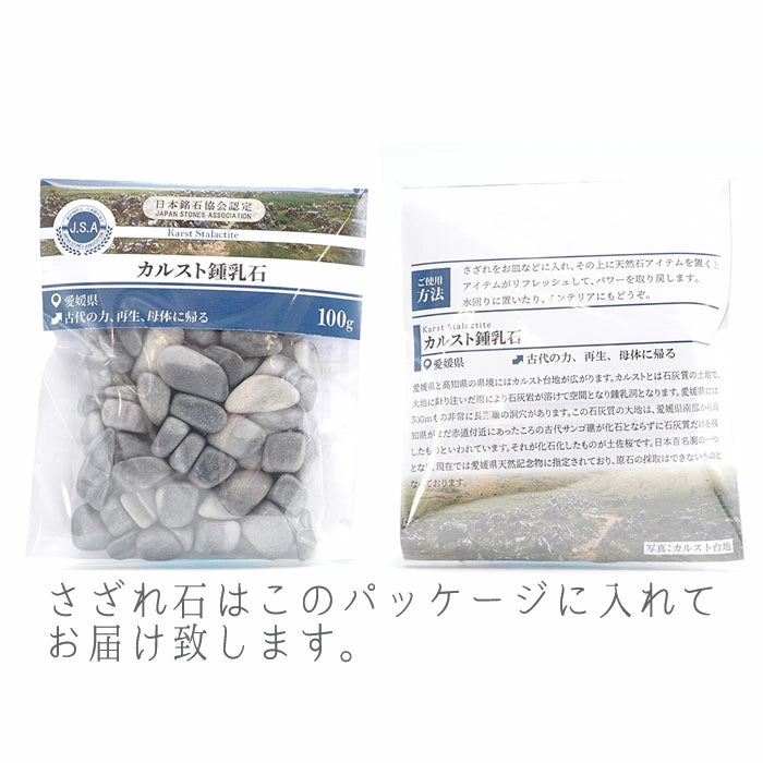 Japanese Stone Pebbles - Karst Stalactite - purification design interior bracelet made in japan