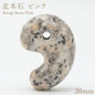 Kitagi Stone Pink Large 30mm comma shape Magatama, produced in Okayama Prefecture, Japanese Stone, Japanese Famous Stone, Natural Stone, Power Stone, Color Stone"