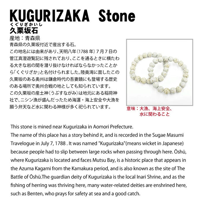 Japan Stones: Kugurizaka Stone 10mm A Rank bracelet natural stones Health wealth stones