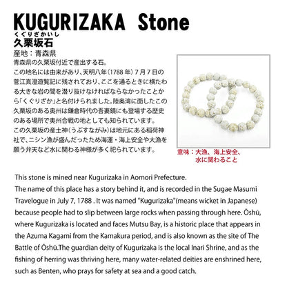Japan Stones: Kugurizaka Stone 10mm A Rank bracelet natural stones Health wealth stones