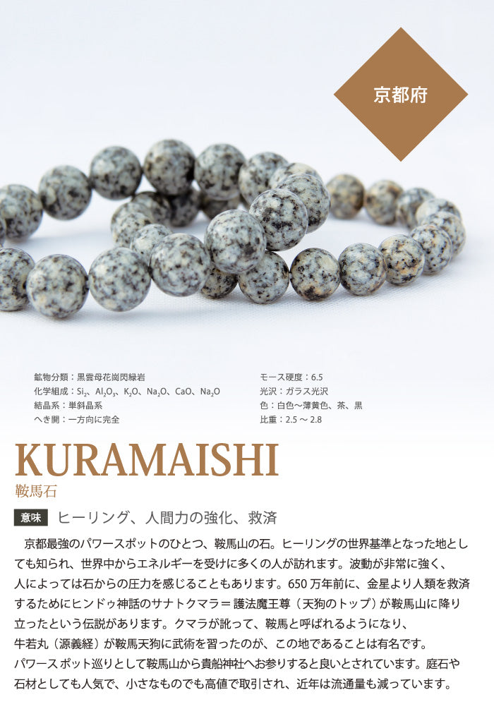 Kurama Stone Hook-shaped Pendant (Extra Small), Kyoto Prefecture Origin, Natural Stone, Power Stone