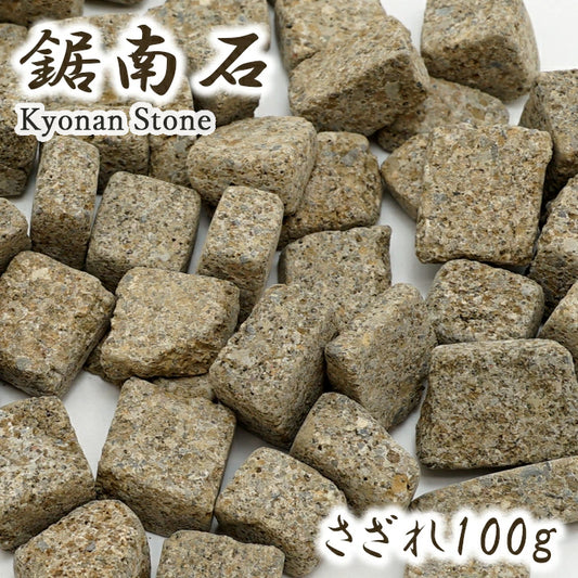 北投石 8mm