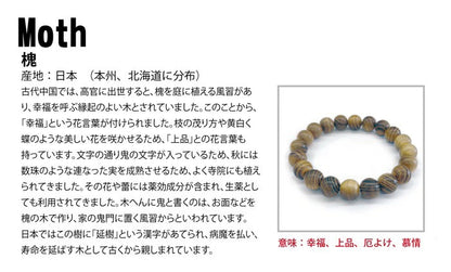 日本名貴木材 - August Zelkova 10mm 手鍊天然寶石 健康財富寶石