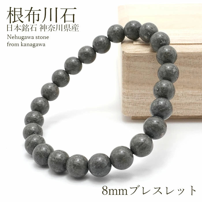 Japan Stones : NEFUGAWA Stone 8mm  bracelet natural stones Health wealth stones