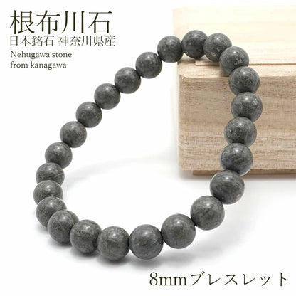 Japan Stones : NEFUGAWA Stone 8mm  bracelet natural stones Health wealth stones
