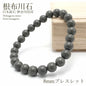 Japan Stones : NEFUGAWA Stone 8mm  bracelet natural stones Health wealth stones