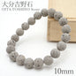 Japan Stones : Oita Yoshino Stone 10mm bracelet natural stones Health wealth stones