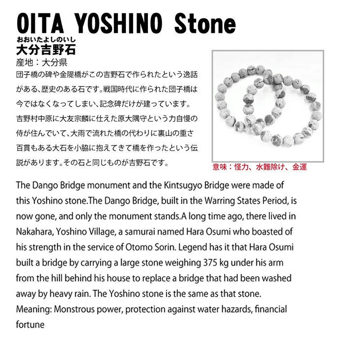 Japan Stones : Oita Yoshino Stone 10mm bracelet natural stones Health wealth stones