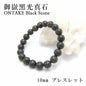 日本寶石生日石：十二月富士熔岩石 6 毫米手鍊天然寶石健康財富寶石