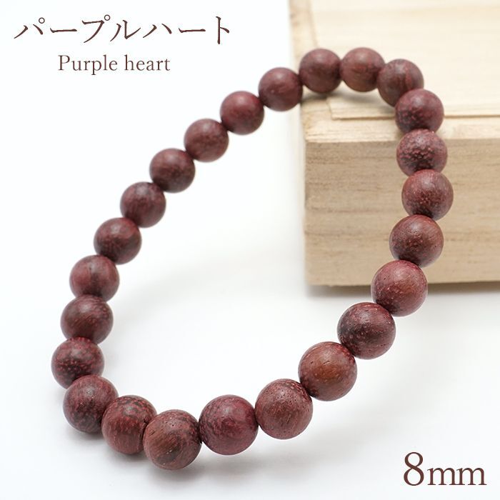World wood (Brasil)- Purpleheart 8mm bracelet  natural stones Health wealth