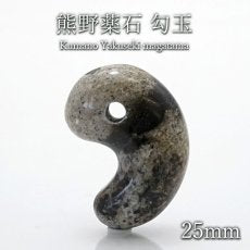 Kumano Yakuseki Hook-shaped Pendant 25mm, Mie Prefecture Origin, Kumano City, Amulet, Purification, Japanese Famous Stone, Natural Stone, Power Stone, Color Stone