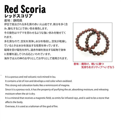 Japan Stones : Red Scoria 8mm bracelet natural stones Health wealth stones