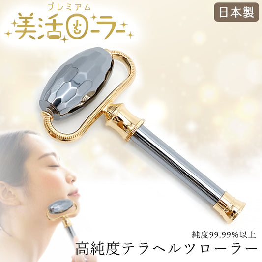 Terahertz Stone Face Massage Roller