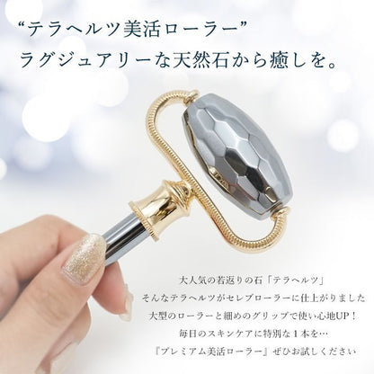 Terahertz Stone Face Massage Roller