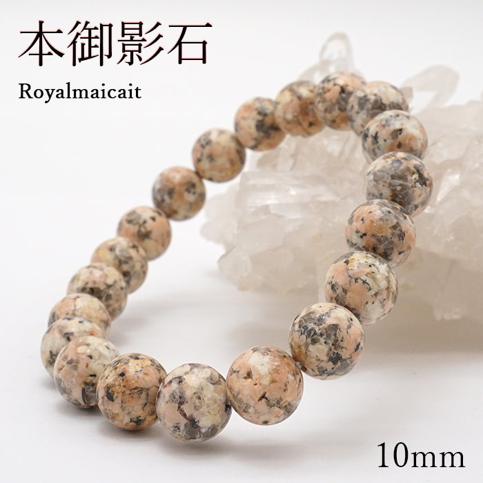 Japan Stones : Royalmaicait 10mm bracelet natural stones Health wealth stones