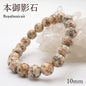 Japan Stones : Royalmaicait 10mm bracelet natural stones Health wealth stones