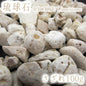 Japanese Stone Pebbles - RYUKYU Limestone - purification design interior bracelet made in japan