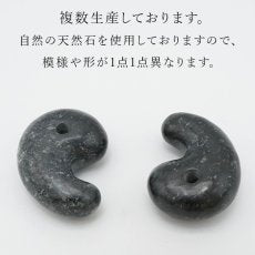 Saji Stone Hook-shaped Pendant 30mm, Tottori Prefecture Origin, Japanese Stone, Japanese Famous Stone, SAJI Stone, Natural Stone, Power Stone, Color Stone