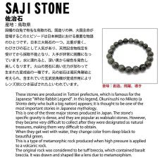 Saji Stone Hook-shaped Pendant 30mm, Tottori Prefecture Origin, Japanese Stone, Japanese Famous Stone, SAJI Stone, Natural Stone, Power Stone, Color Stone