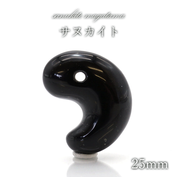 Sanukite comma shape magatama, Kagawa Prefecture Origin, Sanukite, Amulet, Purification, Natural Stone, Power Stone, Japanese Famous Stone