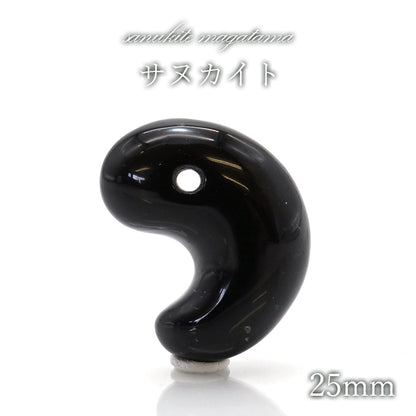 Sanukite comma shape magatama, Kagawa Prefecture Origin, Sanukite, Amulet, Purification, Natural Stone, Power Stone, Japanese Famous Stone