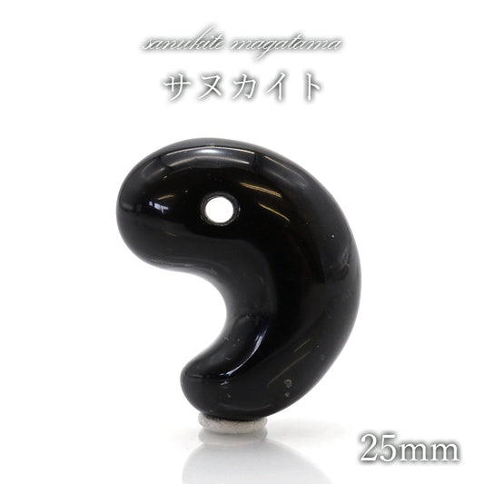 Sanukite comma shape magatama, Kagawa Prefecture Origin, Sanukite, Amulet, Purification, Natural Stone, Power Stone, Japanese Famous Stone
