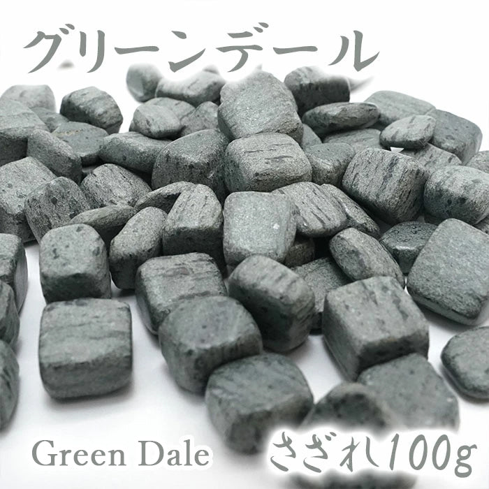 Japanese Stone Pebbles - Green Dale TM - purification design interior bracelet made in japan