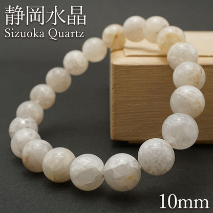 Japan Stones : Shizuoka Quartz 10mm A RANK White  bracelet natural stones Health wealth stones